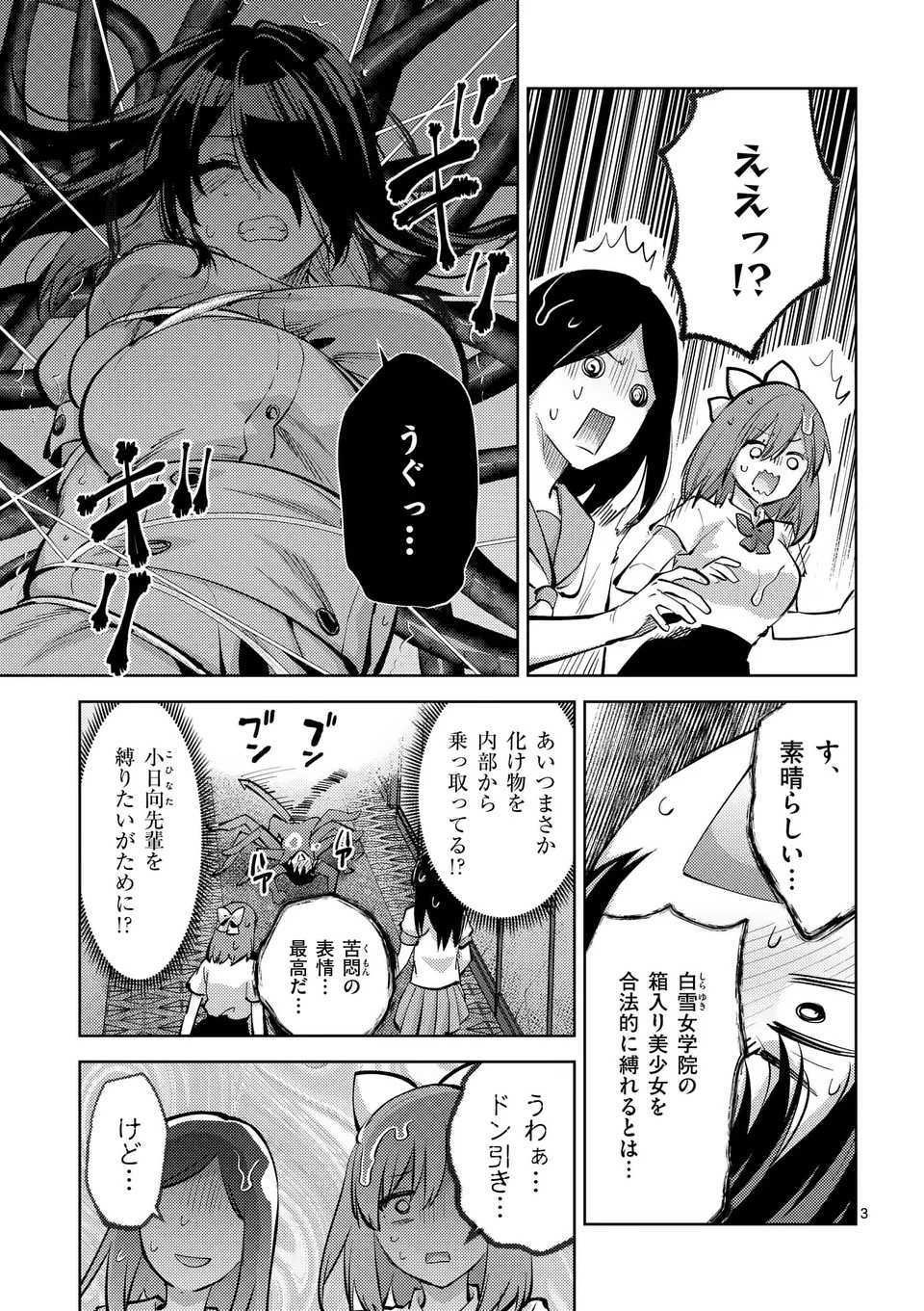 Deatte hito Tsuki de Zecchou Jorei! @comic Chap 56.1 - Next Chap 57.1
