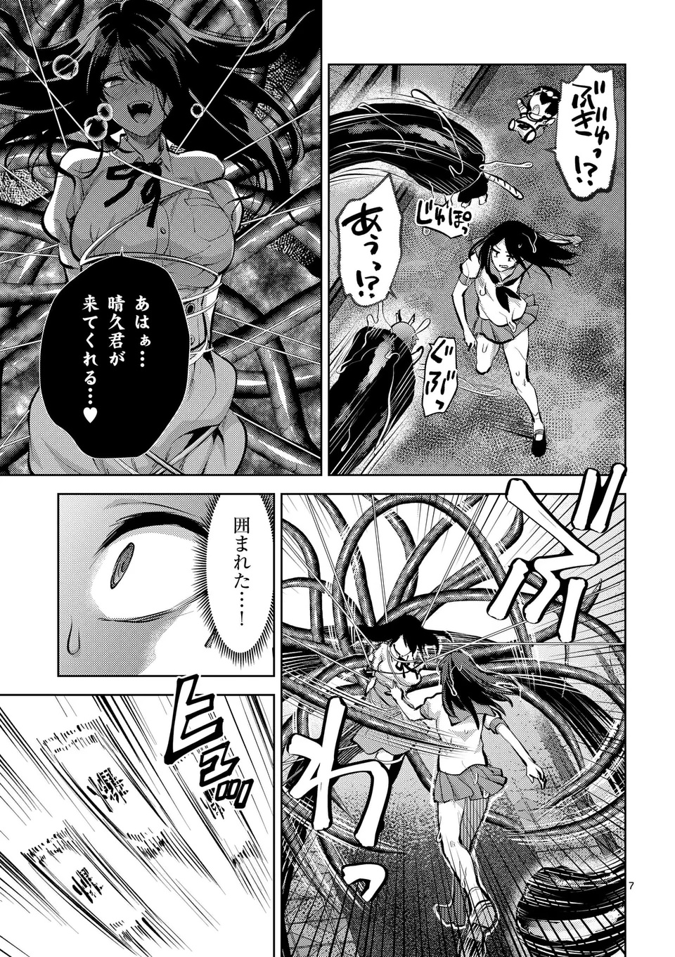 Deatte hito Tsuki de Zecchou Jorei! @comic Chap 56.1 - Next Chap 57.1