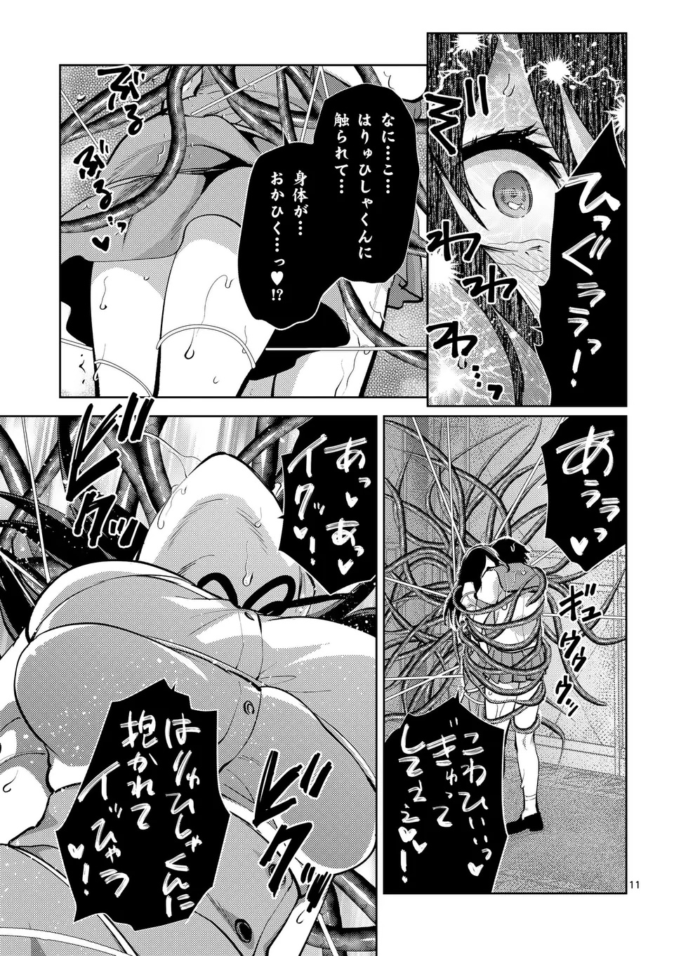 Deatte hito Tsuki de Zecchou Jorei! @comic Chap 56.2 - Next Chap 57.2