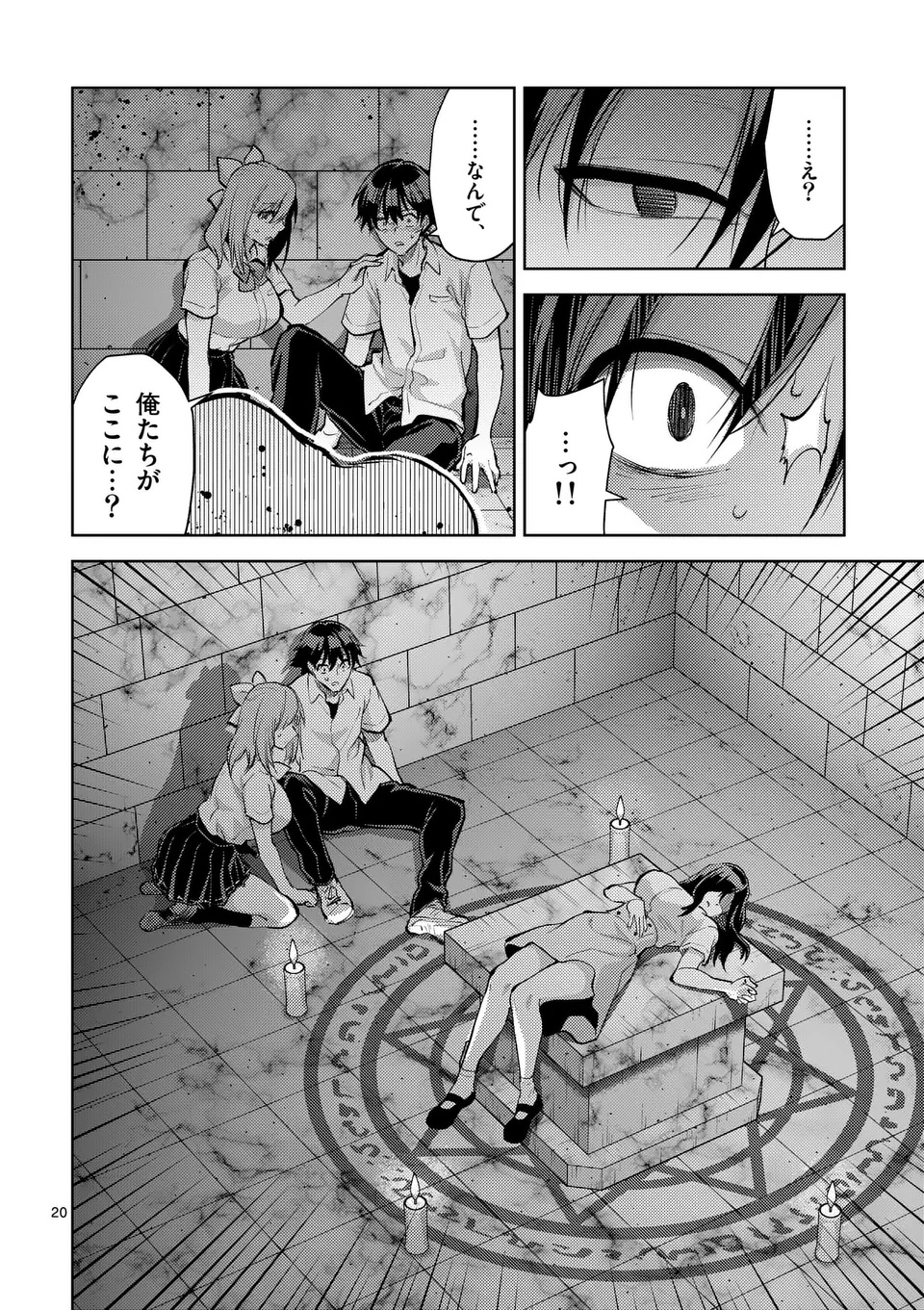 Deatte hito Tsuki de Zecchou Jorei! @comic Chap 56.2 - Next Chap 57.2