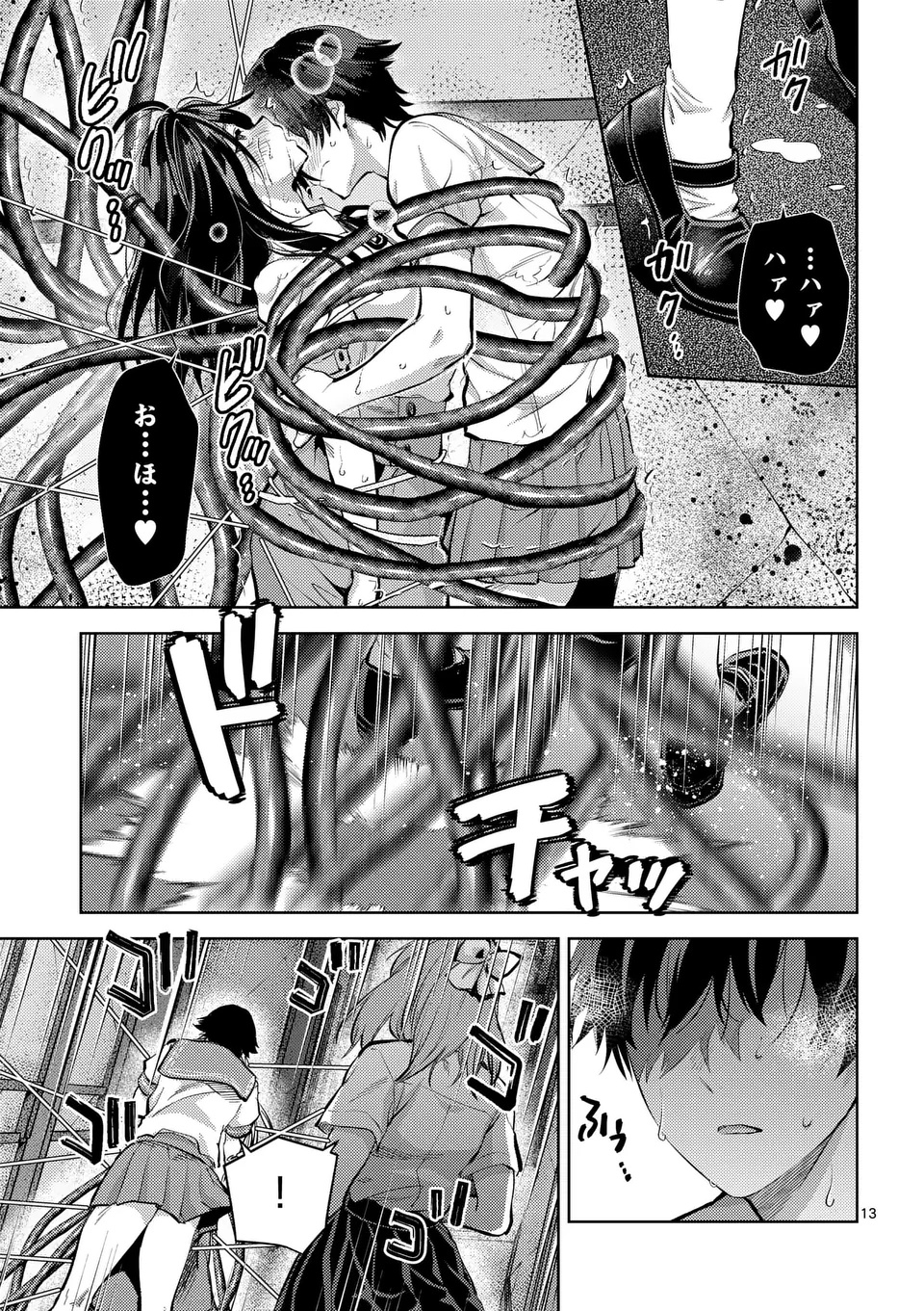 Deatte hito Tsuki de Zecchou Jorei! @comic Chap 56.2 - Next Chap 57.2