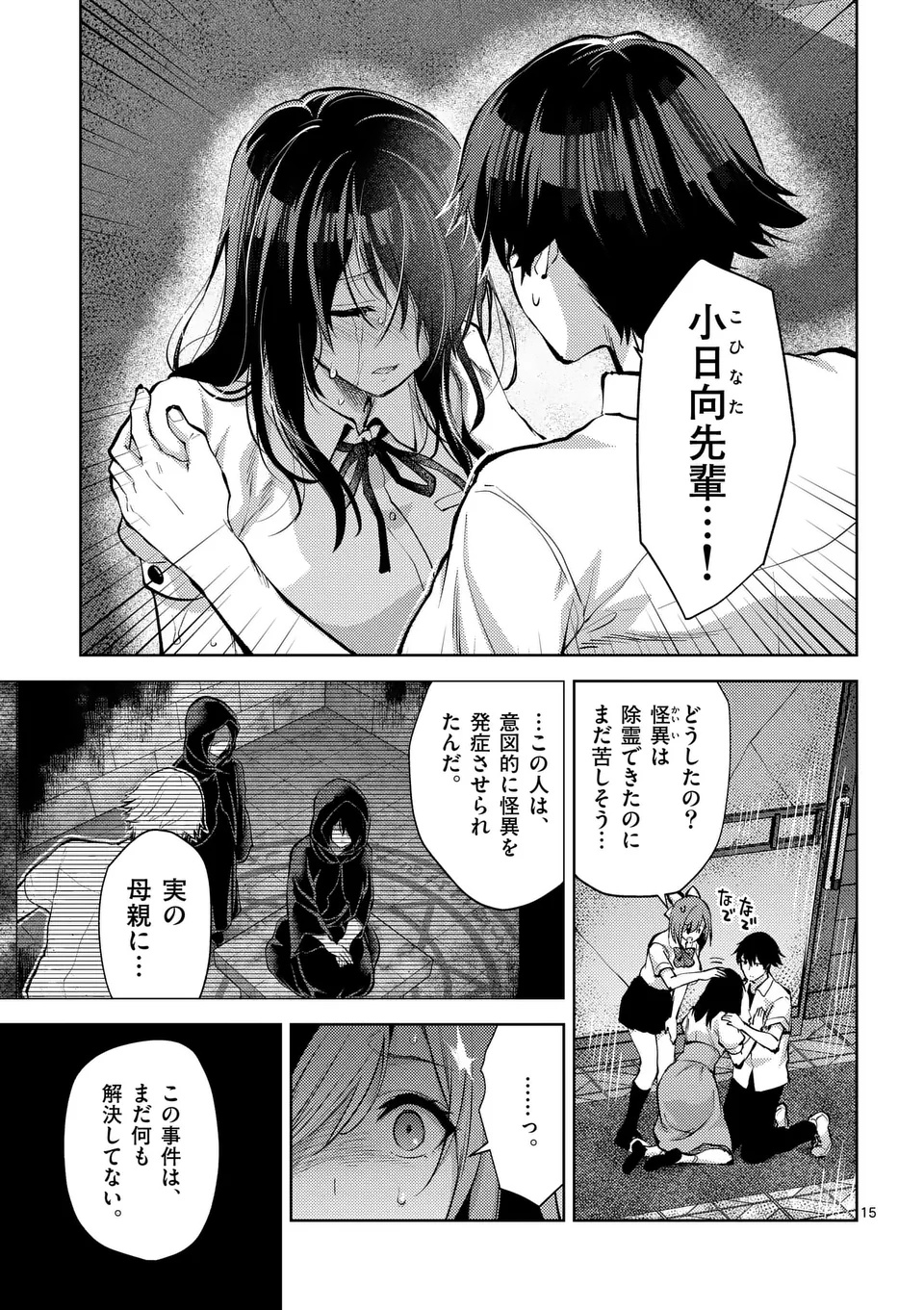 Deatte hito Tsuki de Zecchou Jorei! @comic Chap 56.2 - Next Chap 57.2