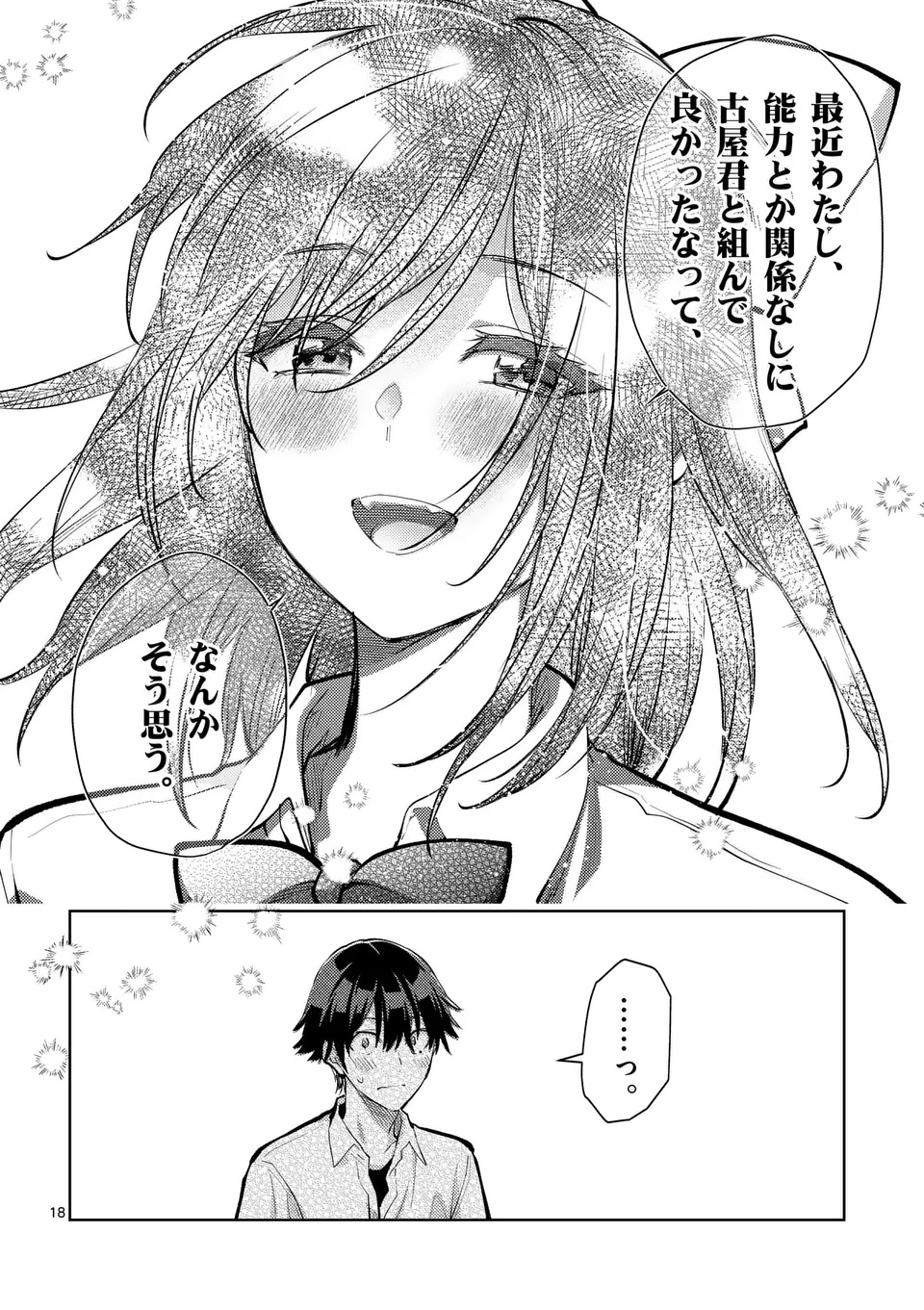 Deatte hito Tsuki de Zecchou Jorei! @comic Chap 56.2 - Next Chap 57.2