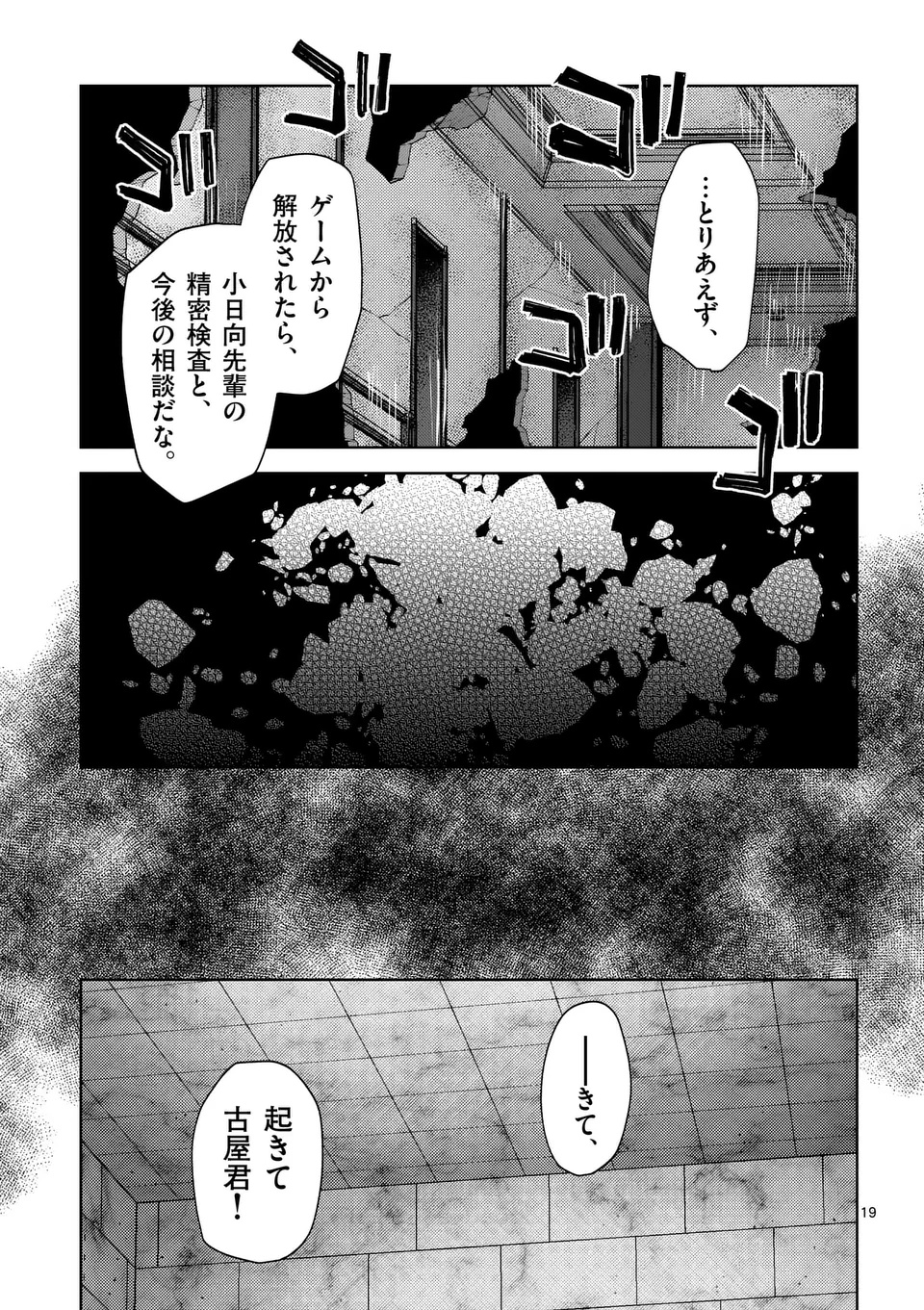 Deatte hito Tsuki de Zecchou Jorei! @comic Chap 56.2 - Next Chap 57.2