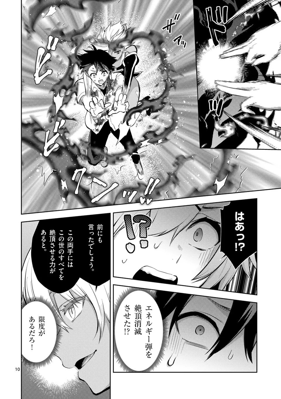 Deatte hito Tsuki de Zecchou Jorei! @comic Chap 58.1 - Next Chap 59.1