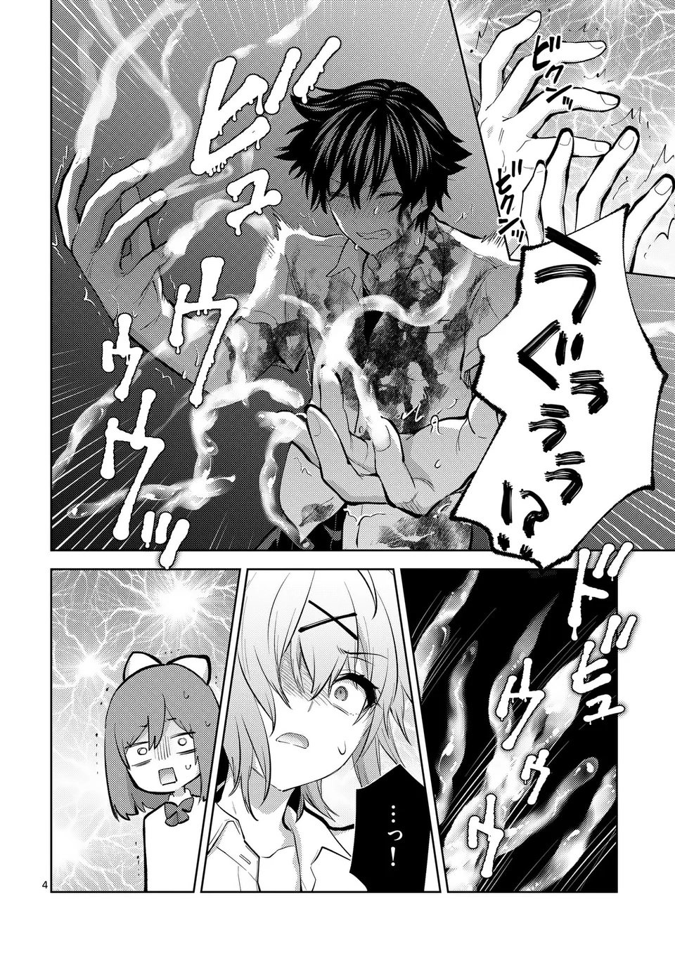 Deatte hito Tsuki de Zecchou Jorei! @comic Chap 58.1 - Next Chap 59.1