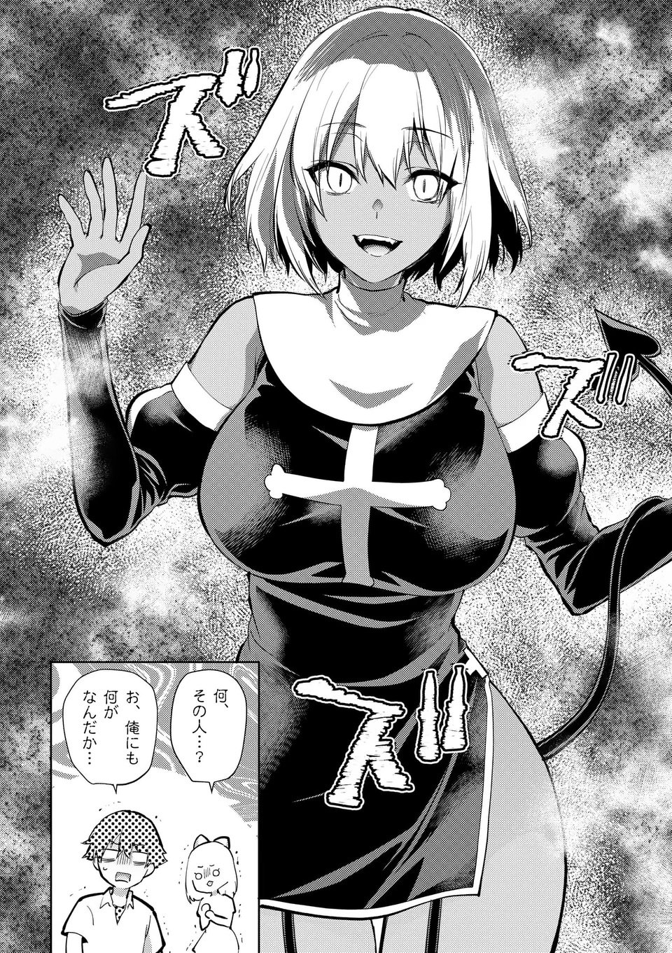 Deatte hito Tsuki de Zecchou Jorei! @comic Chap 58.1 - Next Chap 59.1