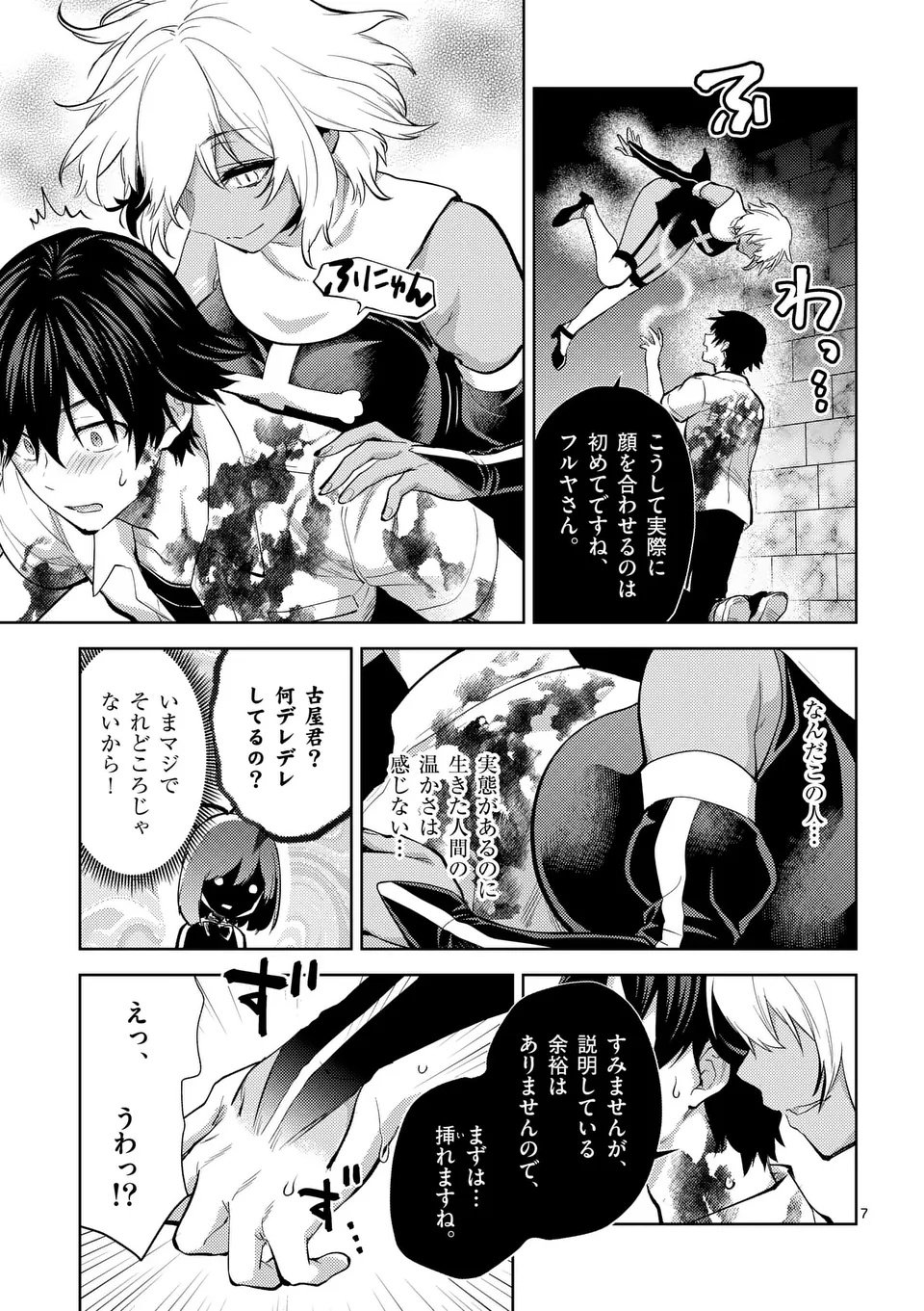 Deatte hito Tsuki de Zecchou Jorei! @comic Chap 58.1 - Next Chap 59.1