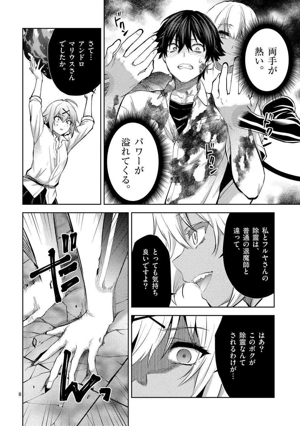 Deatte hito Tsuki de Zecchou Jorei! @comic Chap 58.1 - Next Chap 59.1