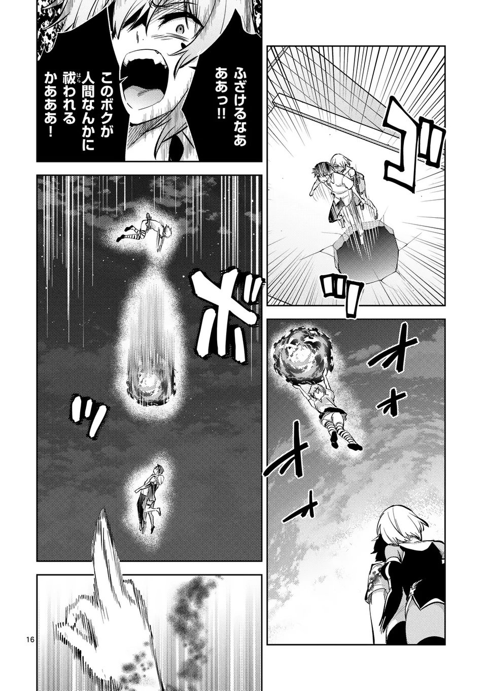 Deatte hito Tsuki de Zecchou Jorei! @comic Chap 58.2 - Next Chap 59.2