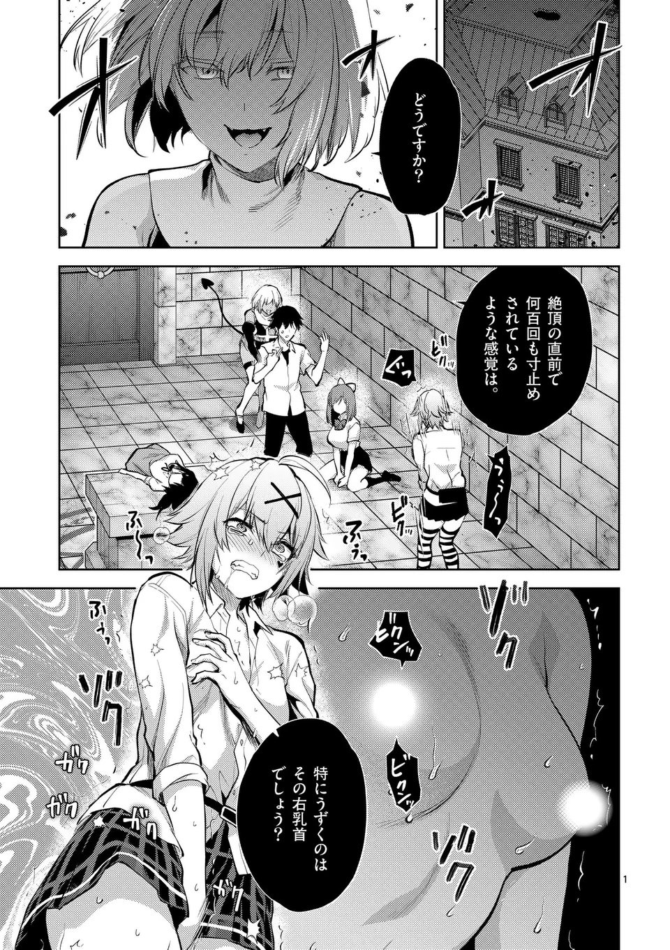 Deatte hito Tsuki de Zecchou Jorei! @comic Chap 59.1 - Next Chap 60.1