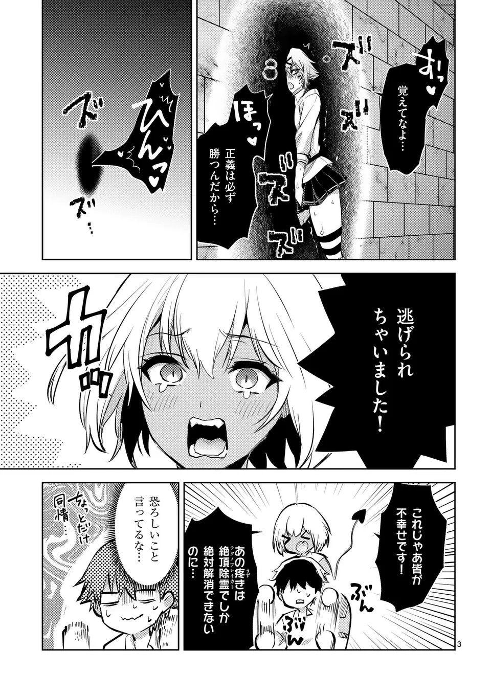 Deatte hito Tsuki de Zecchou Jorei! @comic Chap 59.1 - Next Chap 60.1