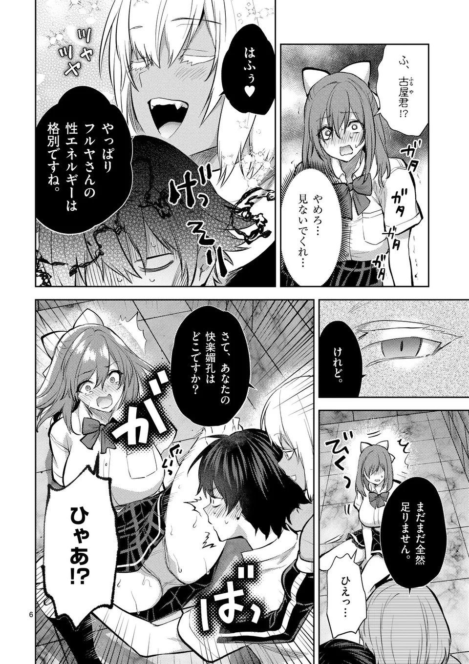 Deatte hito Tsuki de Zecchou Jorei! @comic Chap 59.1 - Next Chap 60.1
