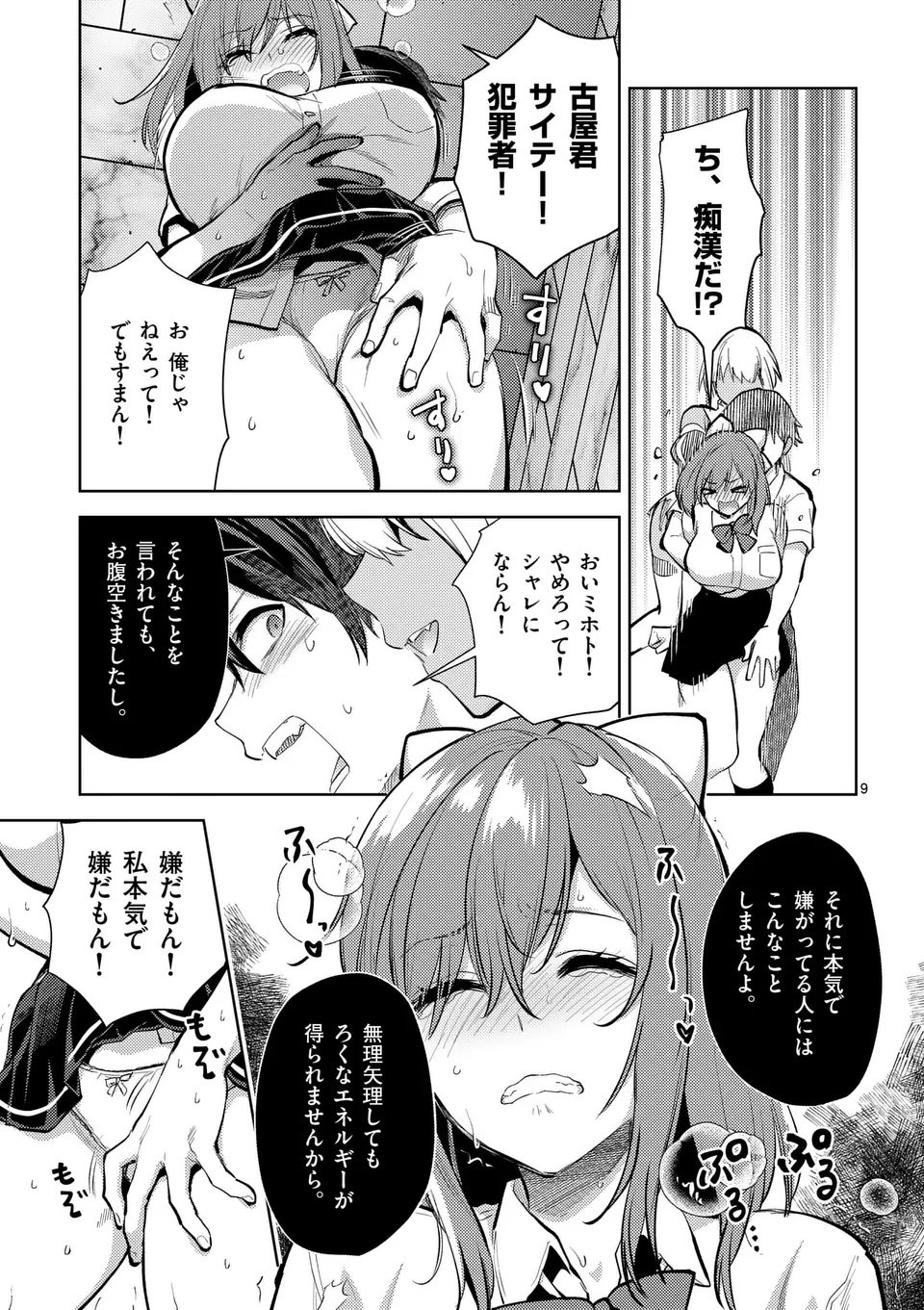 Deatte hito Tsuki de Zecchou Jorei! @comic Chap 59.1 - Next Chap 60.1
