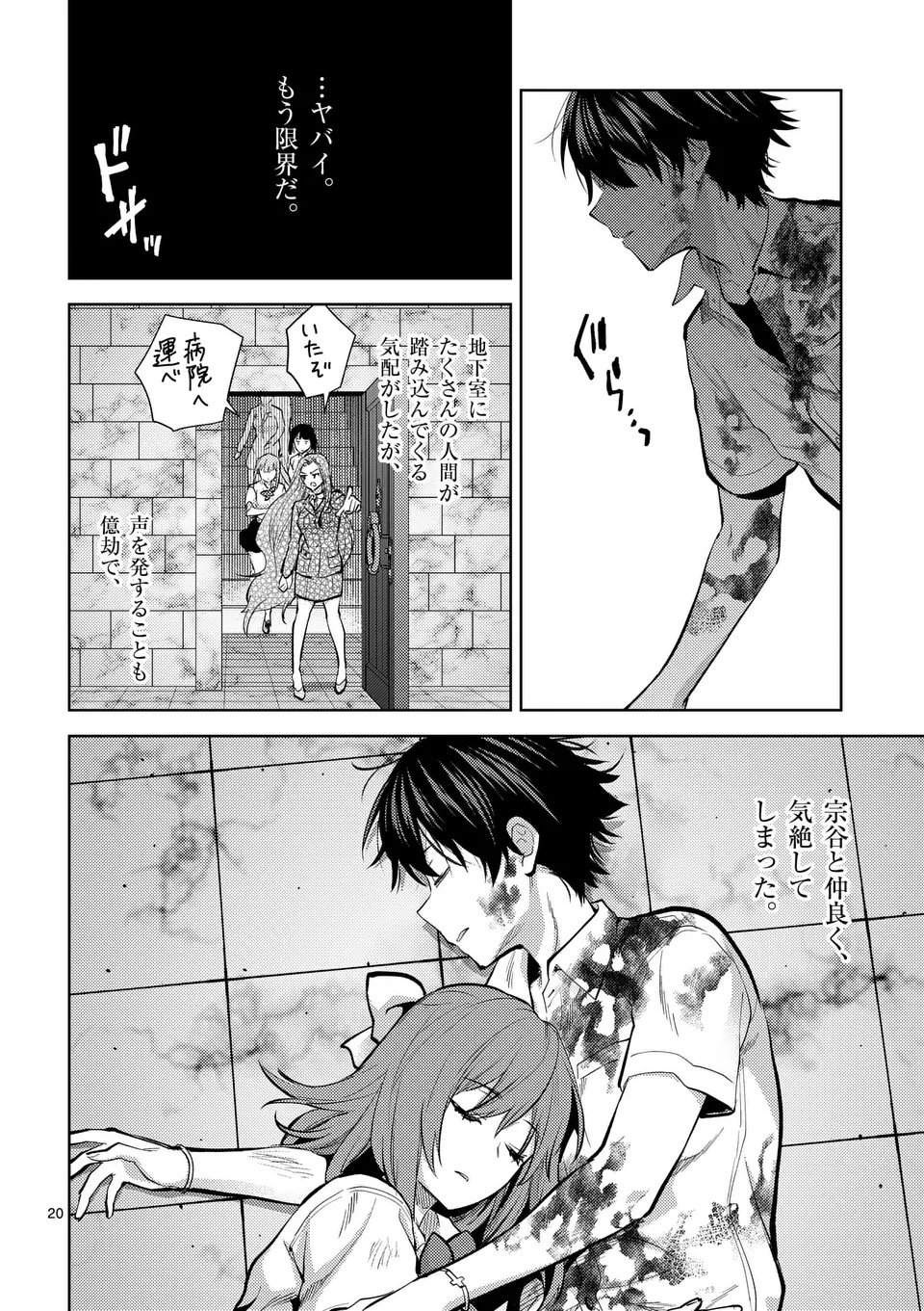 Deatte hito Tsuki de Zecchou Jorei! @comic Chap 59.2 - Next Chap 60.2