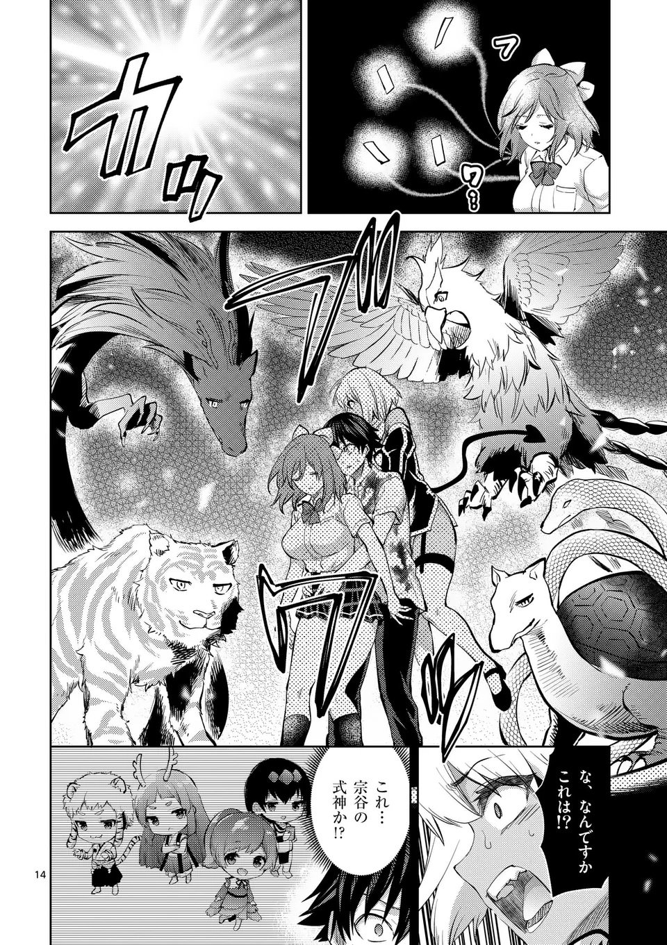 Deatte hito Tsuki de Zecchou Jorei! @comic Chap 59.2 - Next Chap 60.2