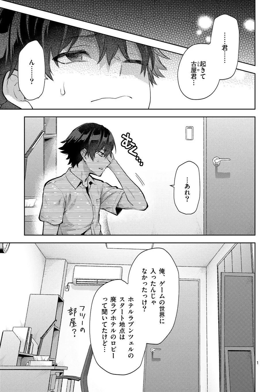 Deatte hito Tsuki de Zecchou Jorei! @comic Chap 50 - Next Chap 51