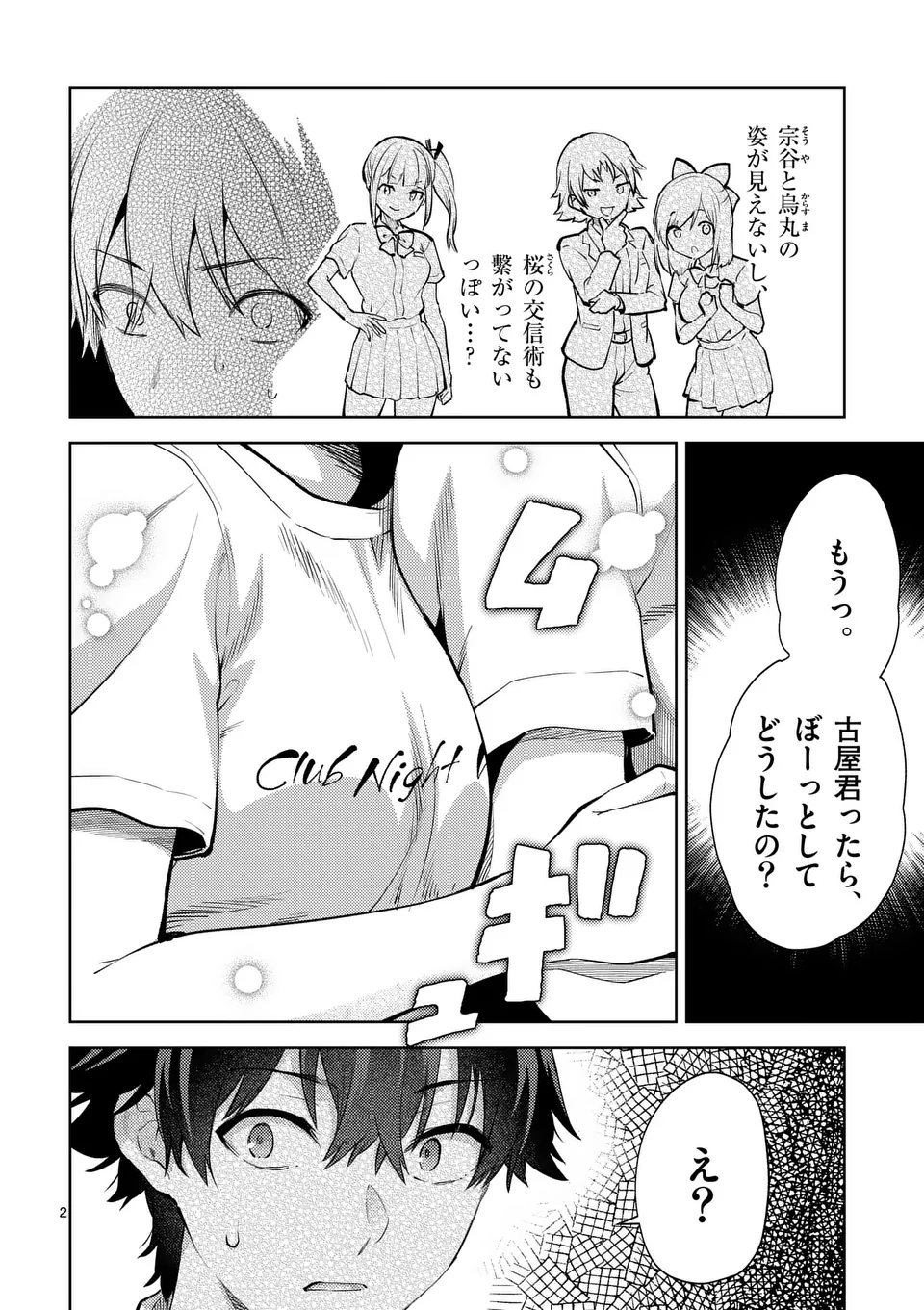 Deatte hito Tsuki de Zecchou Jorei! @comic Chap 50 - Next Chap 51