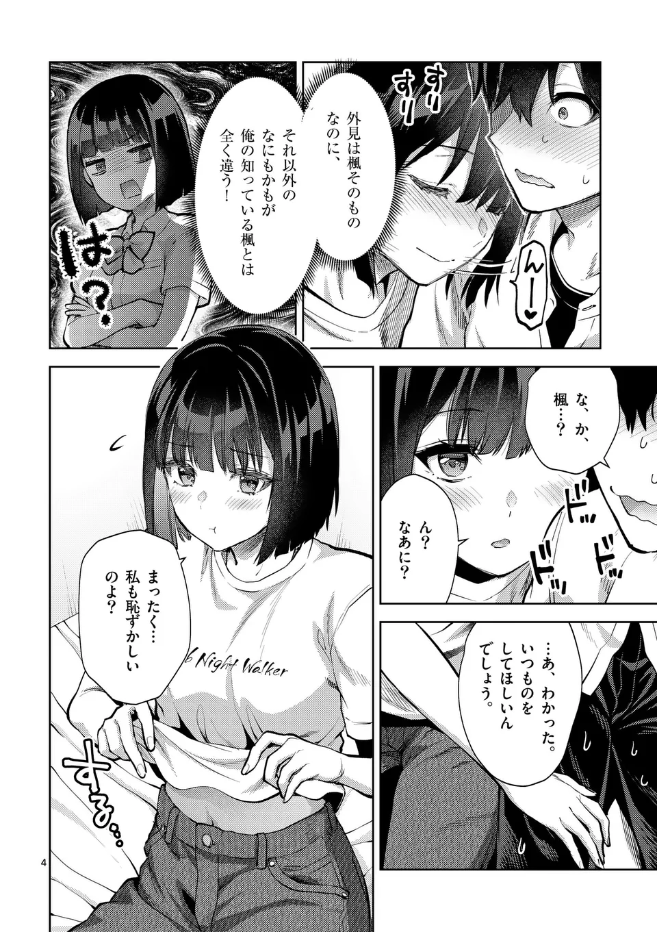Deatte hito Tsuki de Zecchou Jorei! @comic Chap 50 - Next Chap 51