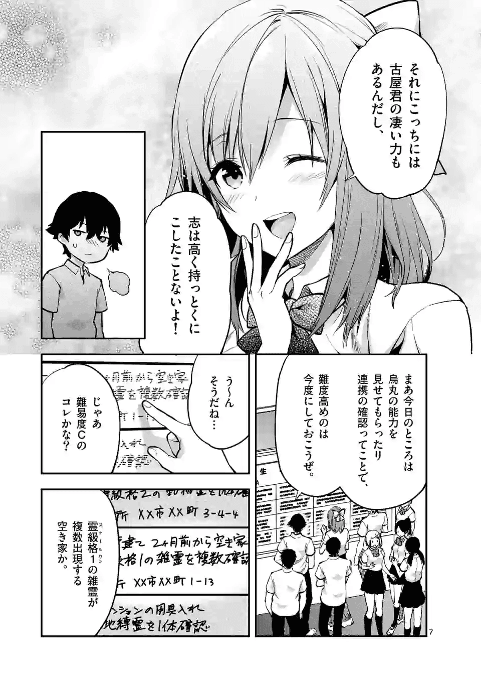 Deatte hito Tsuki de Zecchou Jorei! @comic Chap 5.1 - Next Chap 6.1