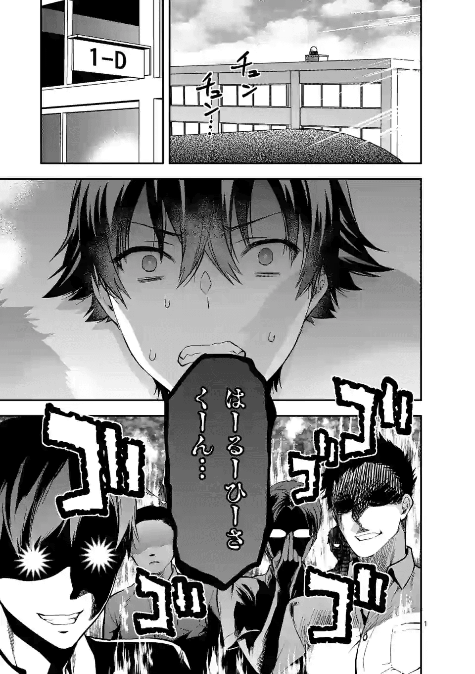 Deatte hito Tsuki de Zecchou Jorei! @comic Chap 5.1 - Next Chap 6.1