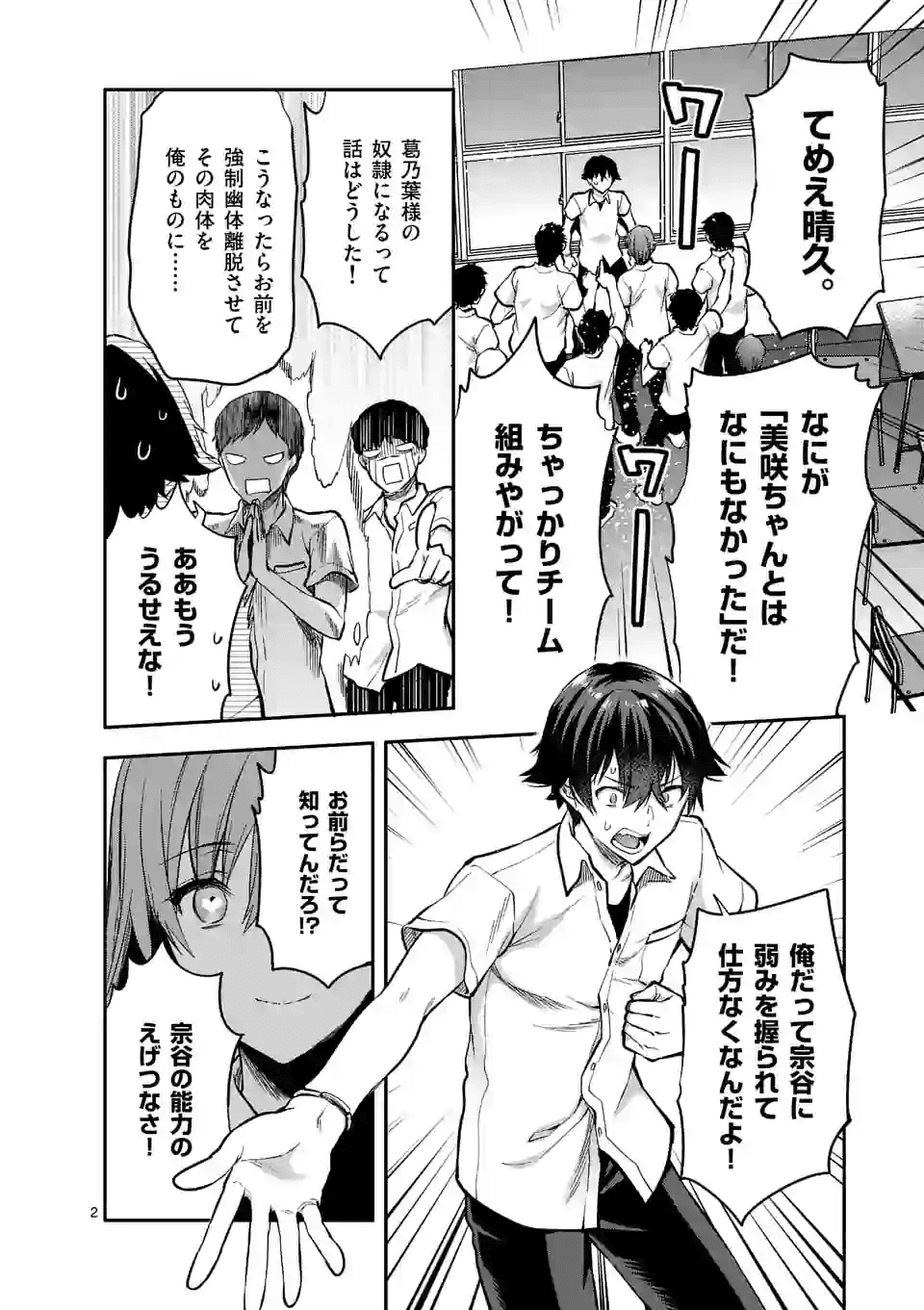 Deatte hito Tsuki de Zecchou Jorei! @comic Chap 5.1 - Next Chap 6.1