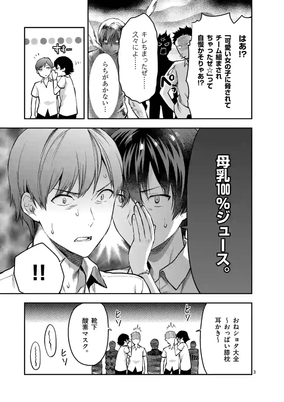 Deatte hito Tsuki de Zecchou Jorei! @comic Chap 5.1 - Next Chap 6.1