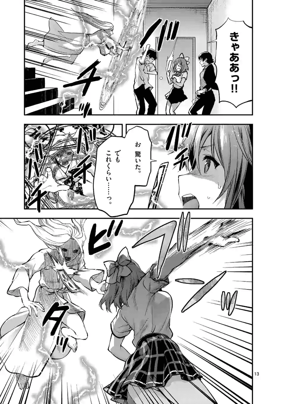 Deatte hito Tsuki de Zecchou Jorei! @comic Chap 5.2 - Next Chap 6.2