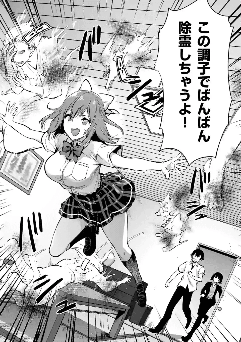 Deatte hito Tsuki de Zecchou Jorei! @comic Chap 5.2 - Next Chap 6.2