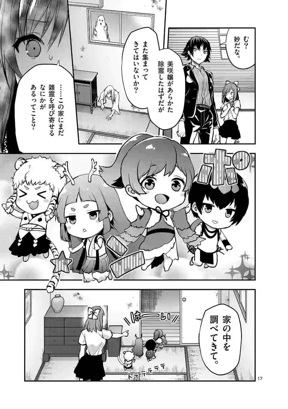 Deatte hito Tsuki de Zecchou Jorei! @comic Chap 5.2 - Next Chap 6.2