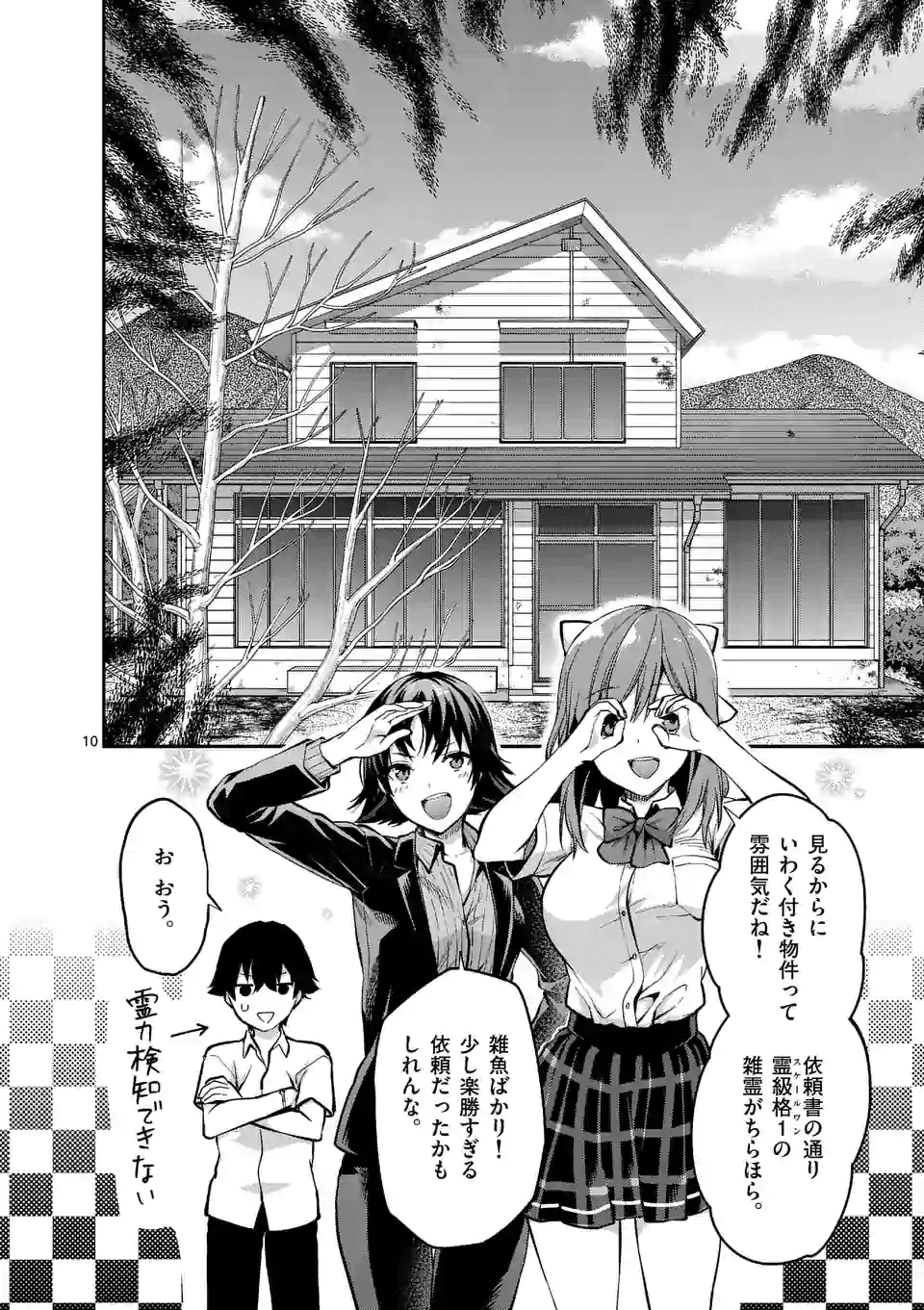 Deatte hito Tsuki de Zecchou Jorei! @comic Chap 5.2 - Next Chap 6.2