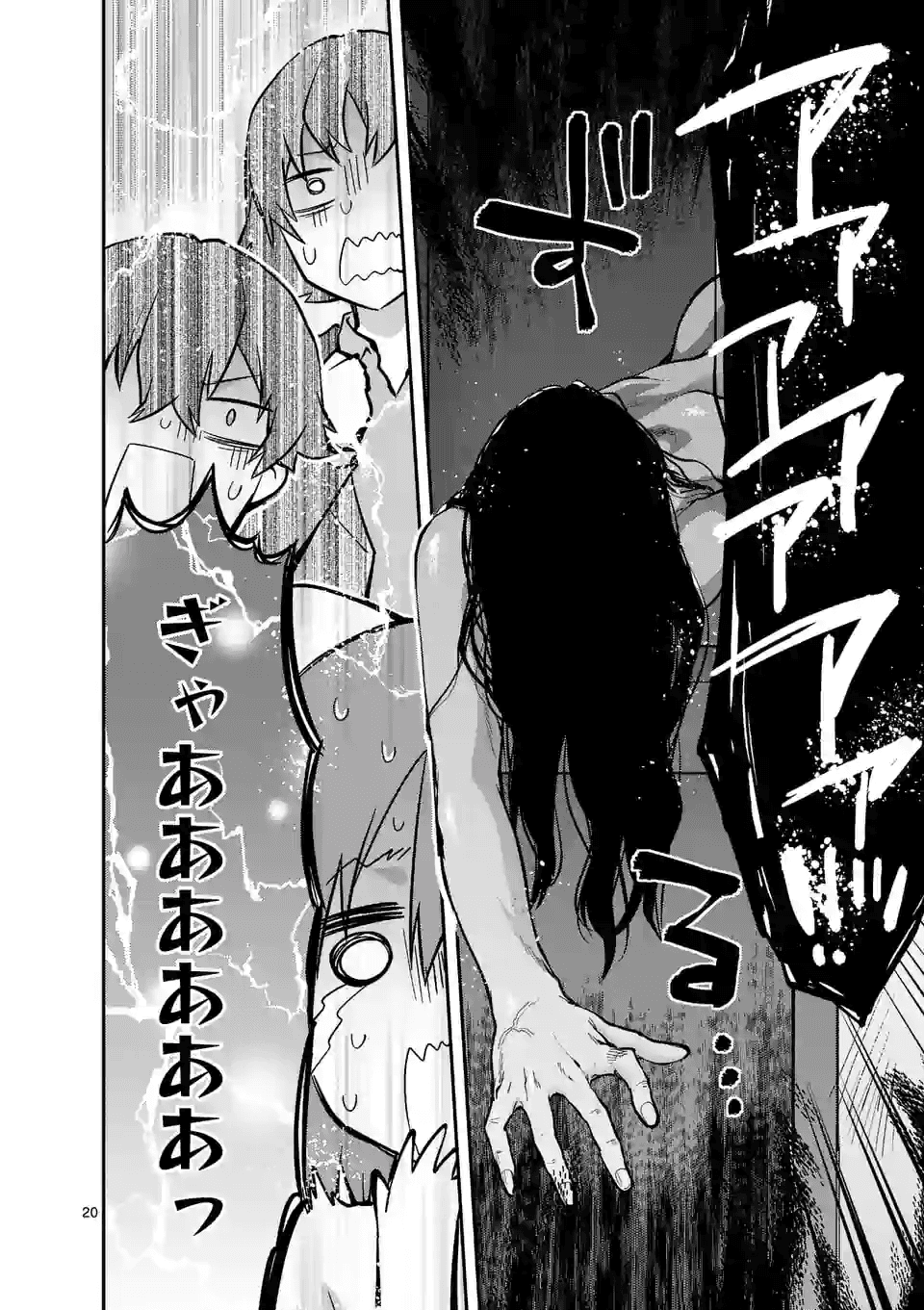 Deatte hito Tsuki de Zecchou Jorei! @comic Chap 5.2 - Next Chap 6.2