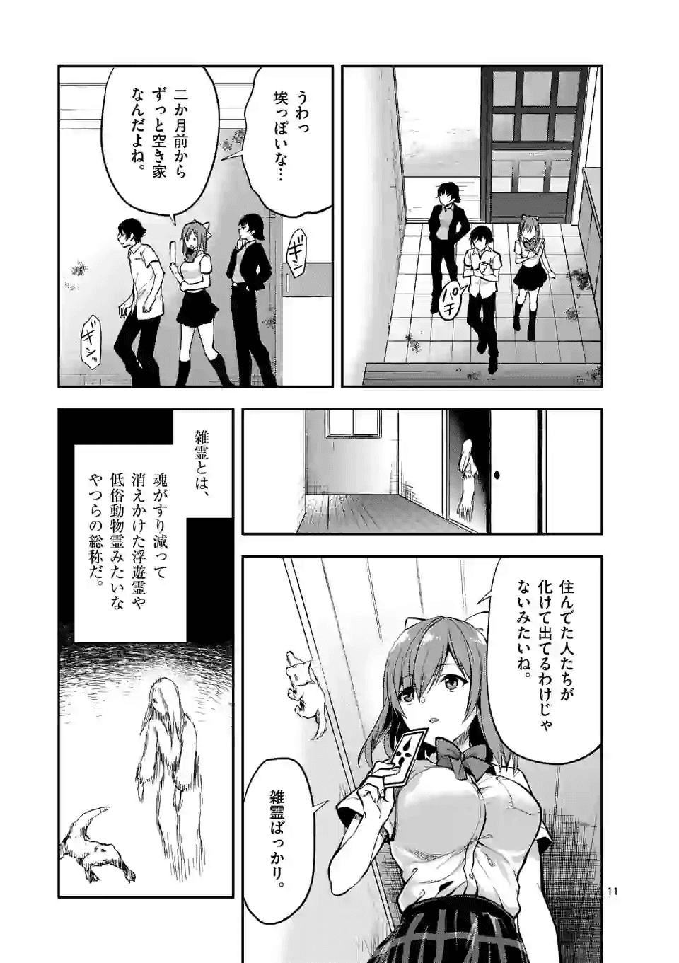 Deatte hito Tsuki de Zecchou Jorei! @comic Chap 5.2 - Next Chap 6.2