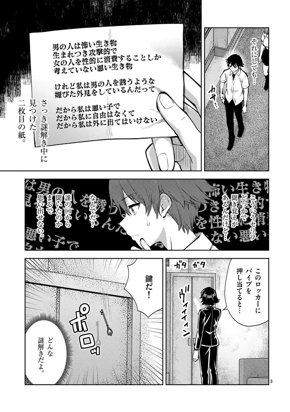 Deatte hito Tsuki de Zecchou Jorei! @comic Chap 51 - Next Chap 52