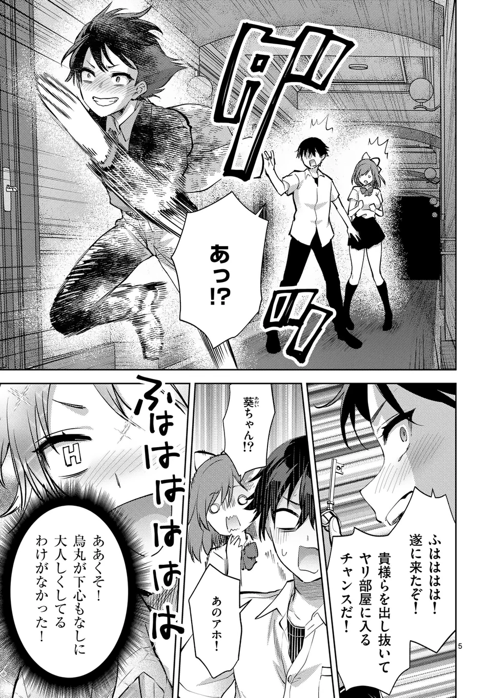Deatte hito Tsuki de Zecchou Jorei! @comic Chap 51 - Next Chap 52