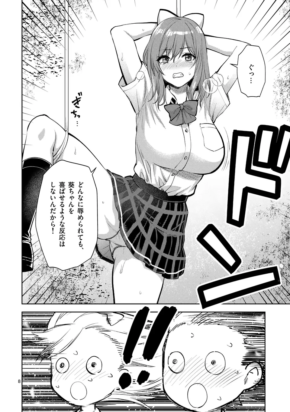 Deatte hito Tsuki de Zecchou Jorei! @comic Chap 51 - Next Chap 52