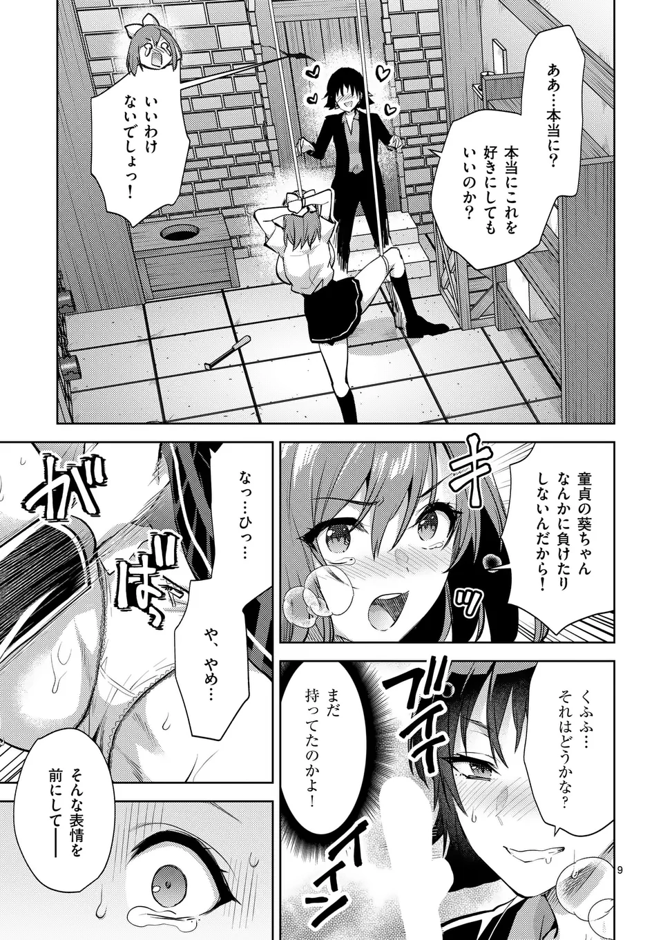 Deatte hito Tsuki de Zecchou Jorei! @comic Chap 51 - Next Chap 52