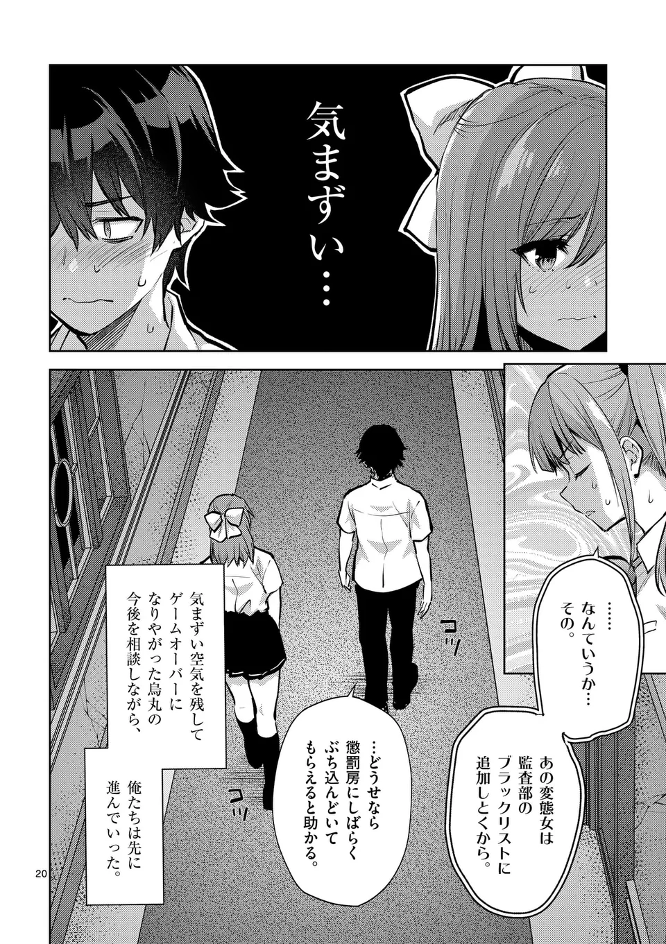 Deatte hito Tsuki de Zecchou Jorei! @comic Chap 51.5 - Next Chap 52.5