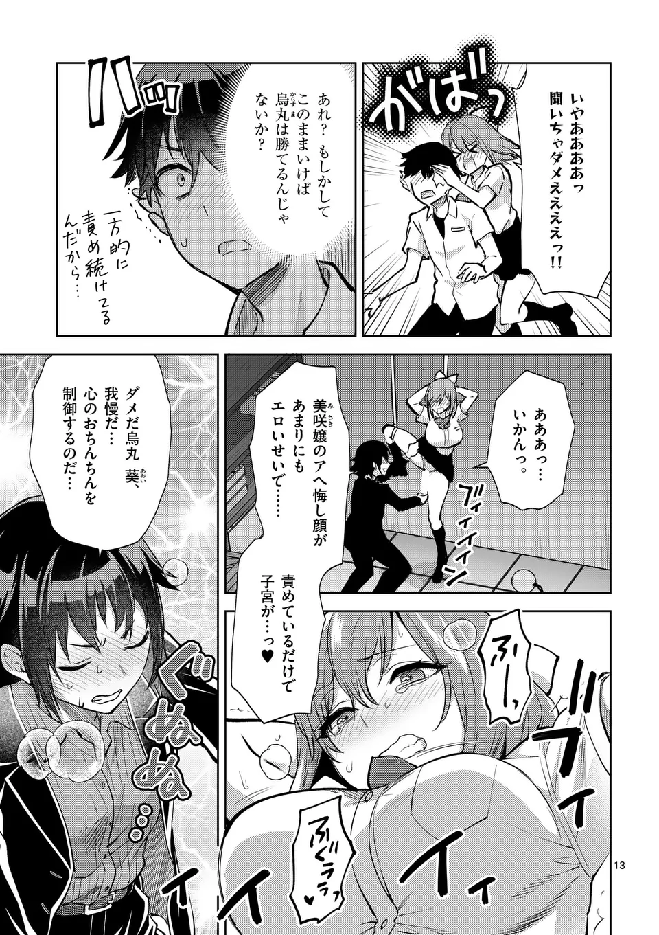 Deatte hito Tsuki de Zecchou Jorei! @comic Chap 51.5 - Next Chap 52.5