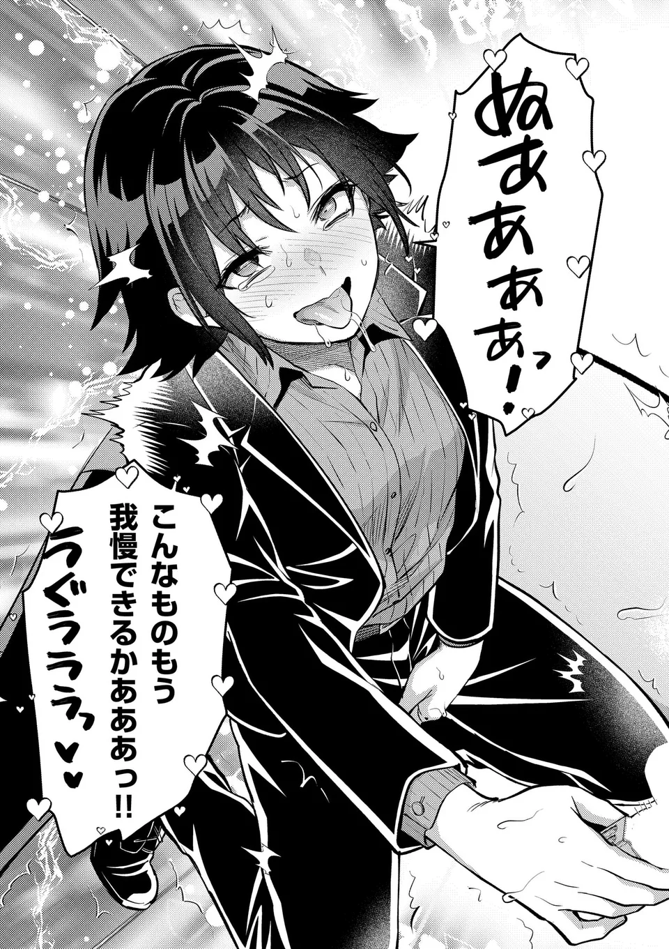 Deatte hito Tsuki de Zecchou Jorei! @comic Chap 51.5 - Next Chap 52.5
