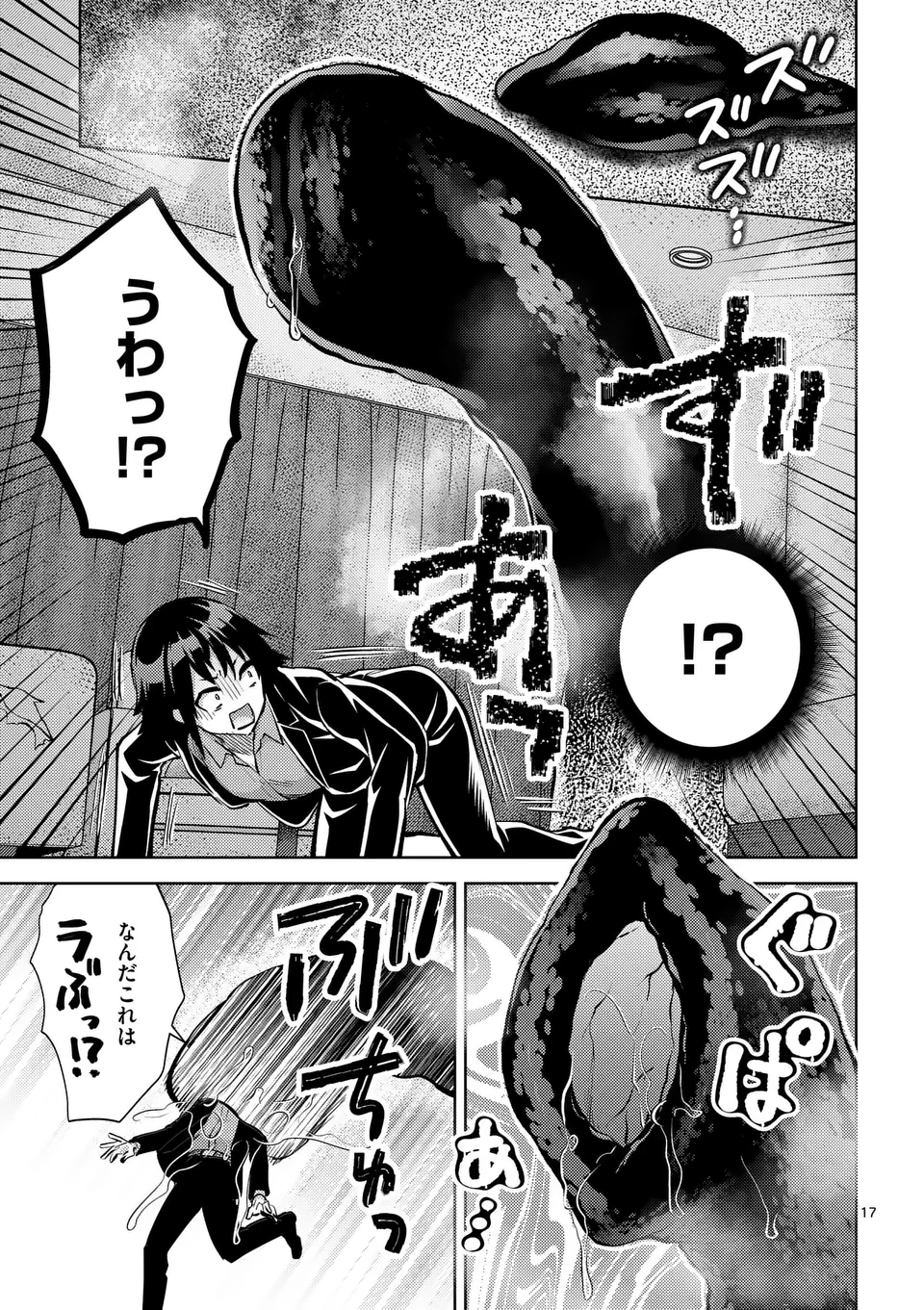 Deatte hito Tsuki de Zecchou Jorei! @comic Chap 51.5 - Next Chap 52.5