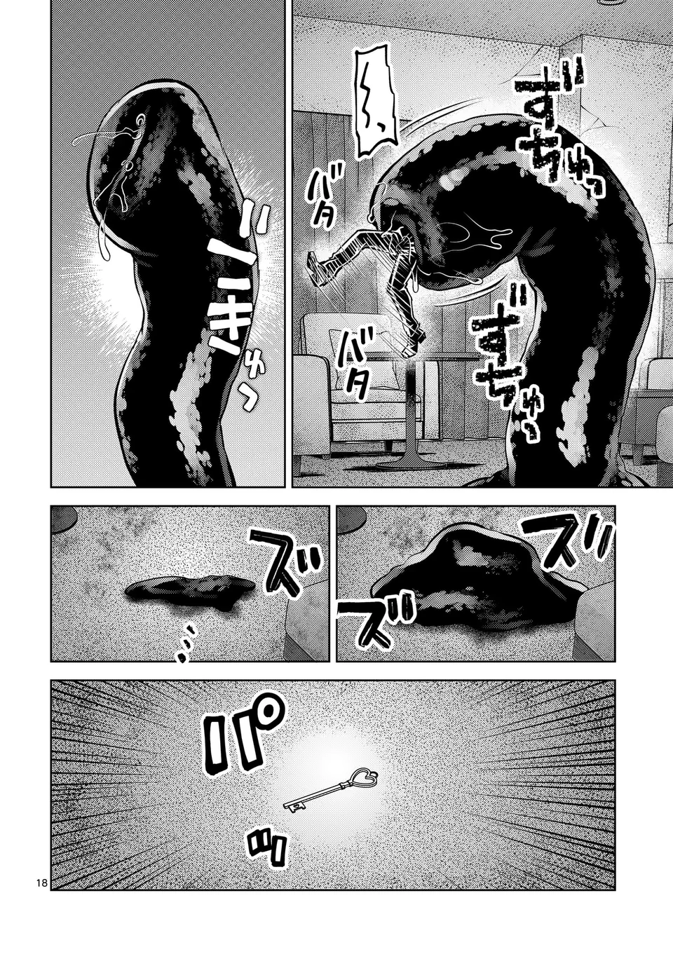 Deatte hito Tsuki de Zecchou Jorei! @comic Chap 51.5 - Next Chap 52.5