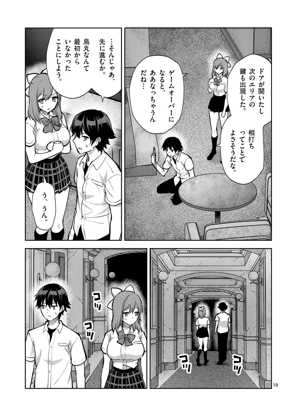 Deatte hito Tsuki de Zecchou Jorei! @comic Chap 51.5 - Next Chap 52.5