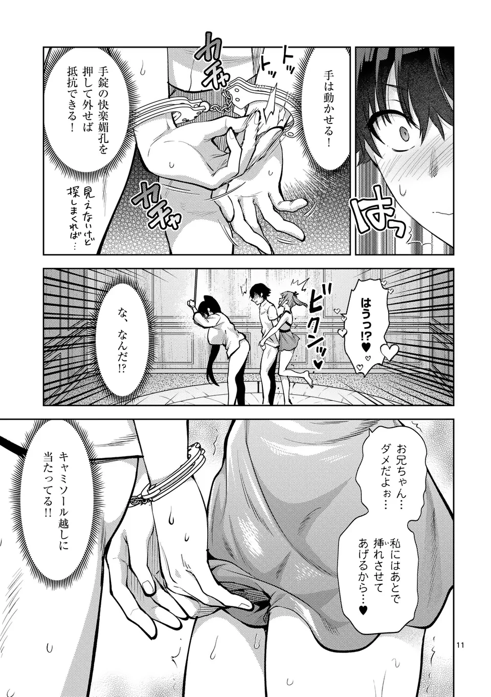 Deatte hito Tsuki de Zecchou Jorei! @comic Chap 52.5 - Next Chap 53.5