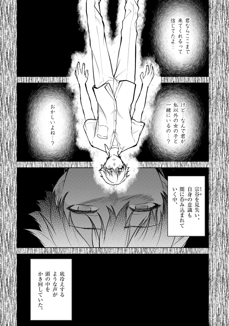 Deatte hito Tsuki de Zecchou Jorei! @comic Chap 52.5 - Next Chap 53.5