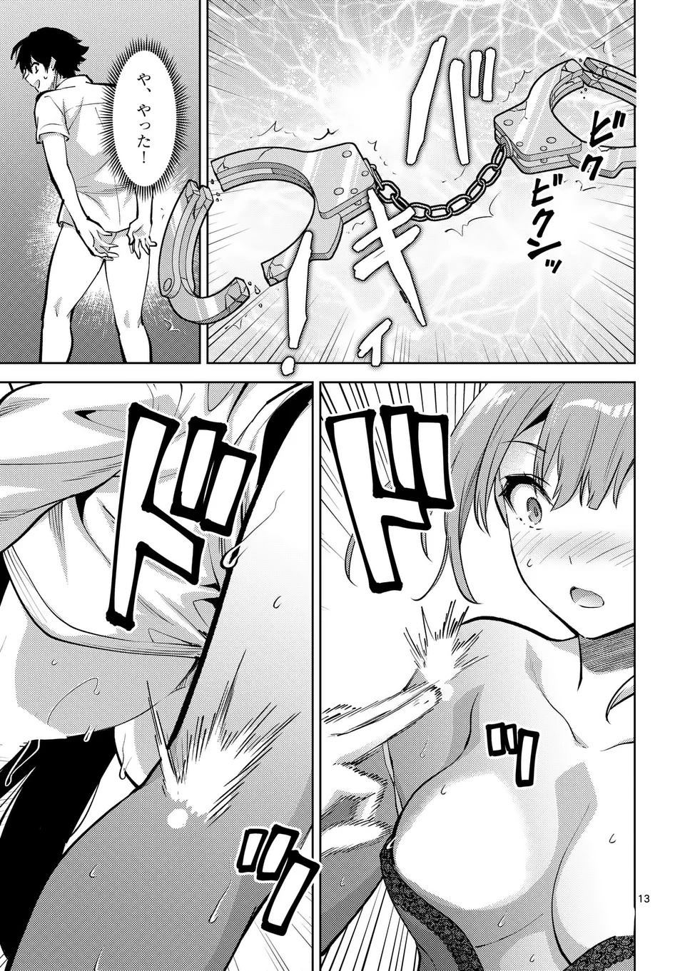 Deatte hito Tsuki de Zecchou Jorei! @comic Chap 52.5 - Next Chap 53.5