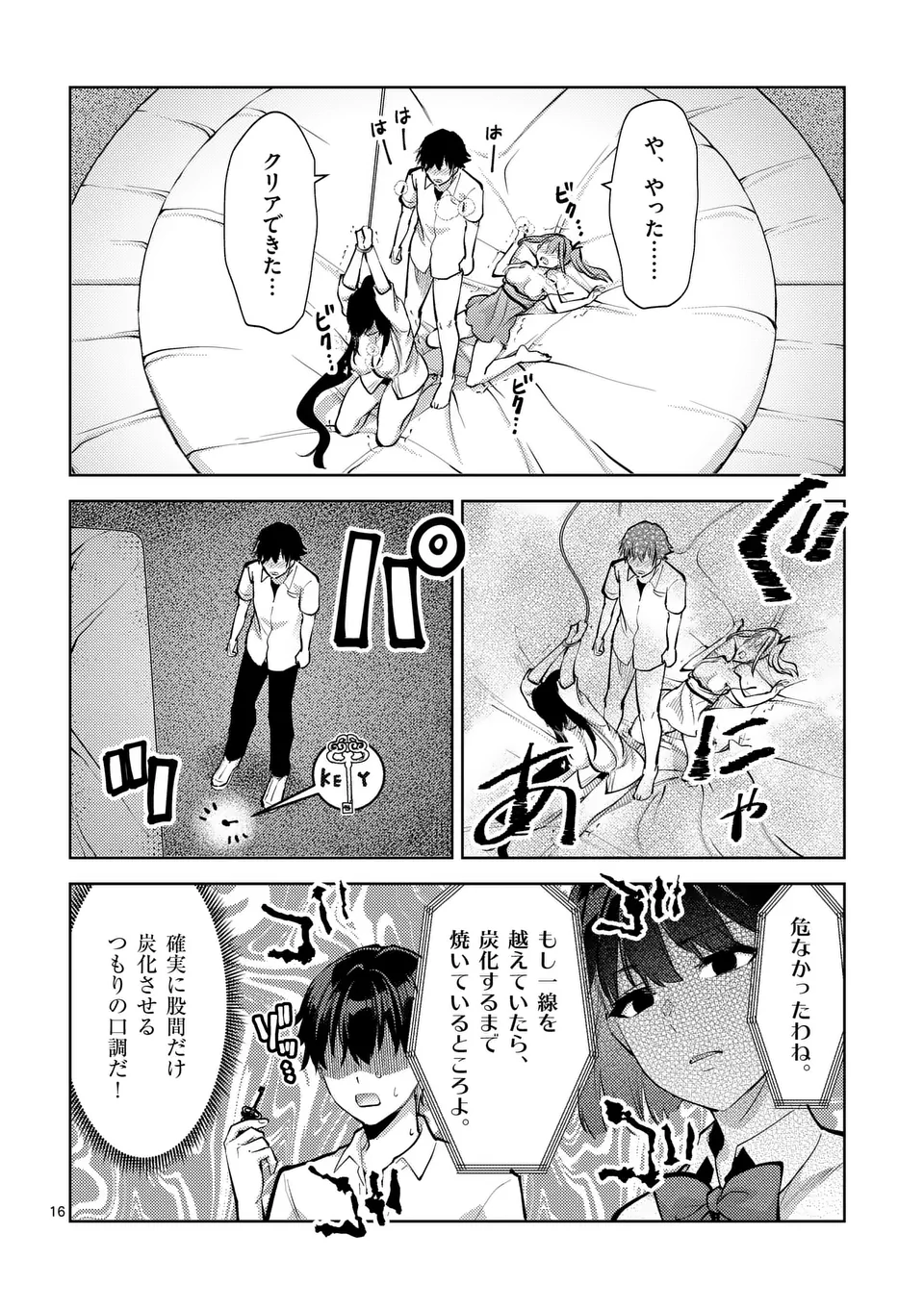 Deatte hito Tsuki de Zecchou Jorei! @comic Chap 52.5 - Next Chap 53.5