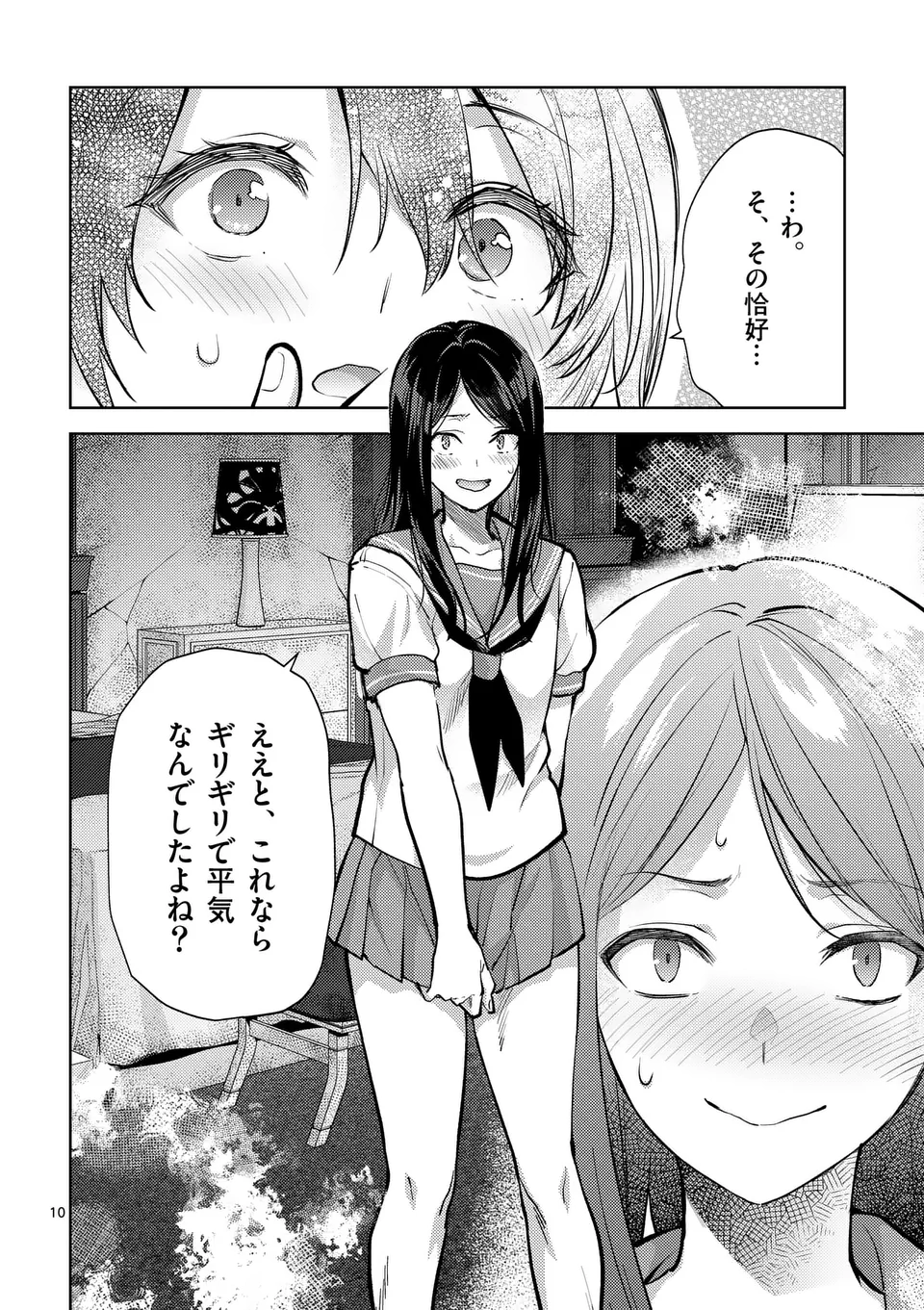 Deatte hito Tsuki de Zecchou Jorei! @comic Chap 53 - Next Chap 54