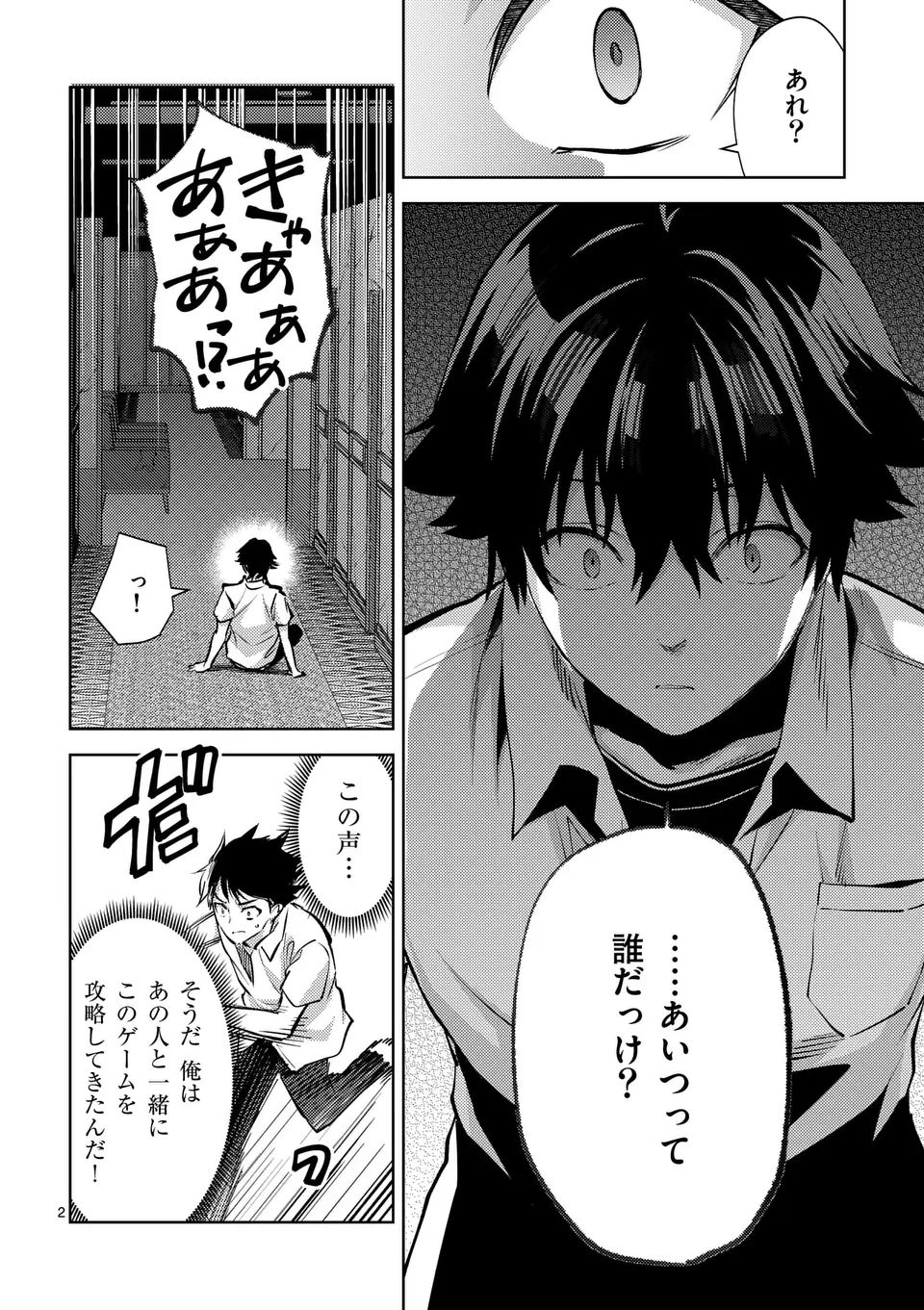 Deatte hito Tsuki de Zecchou Jorei! @comic Chap 53 - Next Chap 54