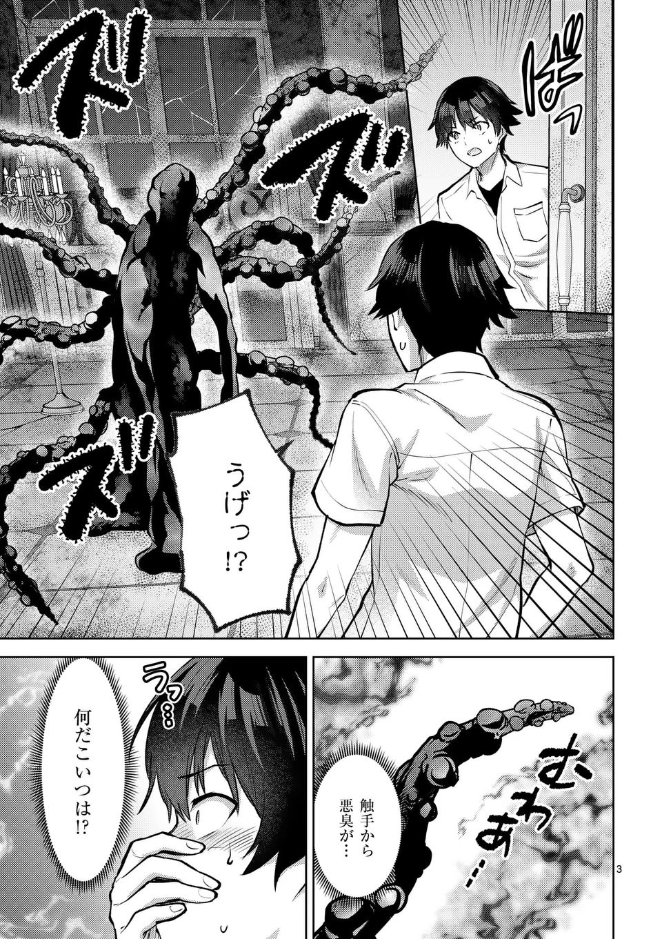 Deatte hito Tsuki de Zecchou Jorei! @comic Chap 53 - Next Chap 54